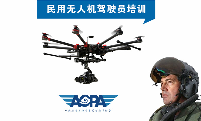 武漢哪里有無人機(jī)培訓(xùn)