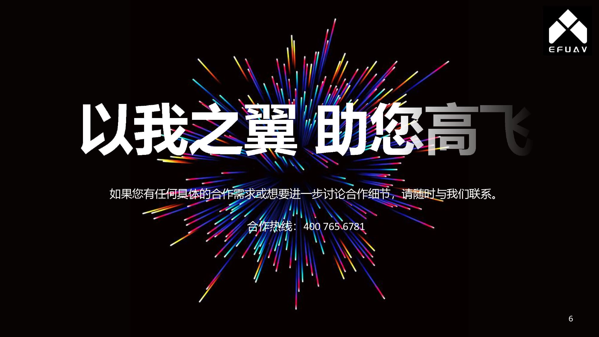 煙花表演無人機