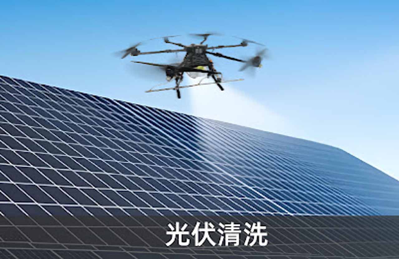 無人機光伏清洗|清洗革命如何重構千億運維市場