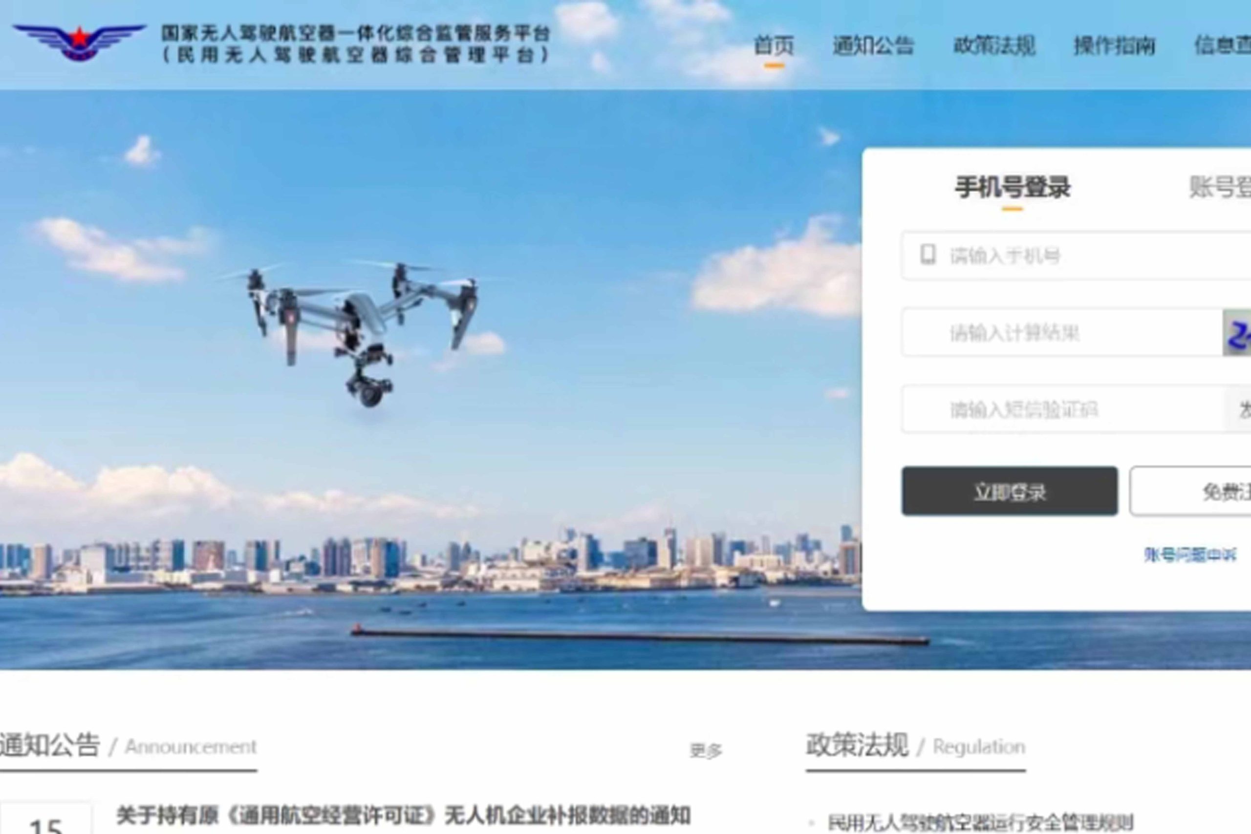無人機登記系統|全球無人機實名登記系統技術架構與治理革命