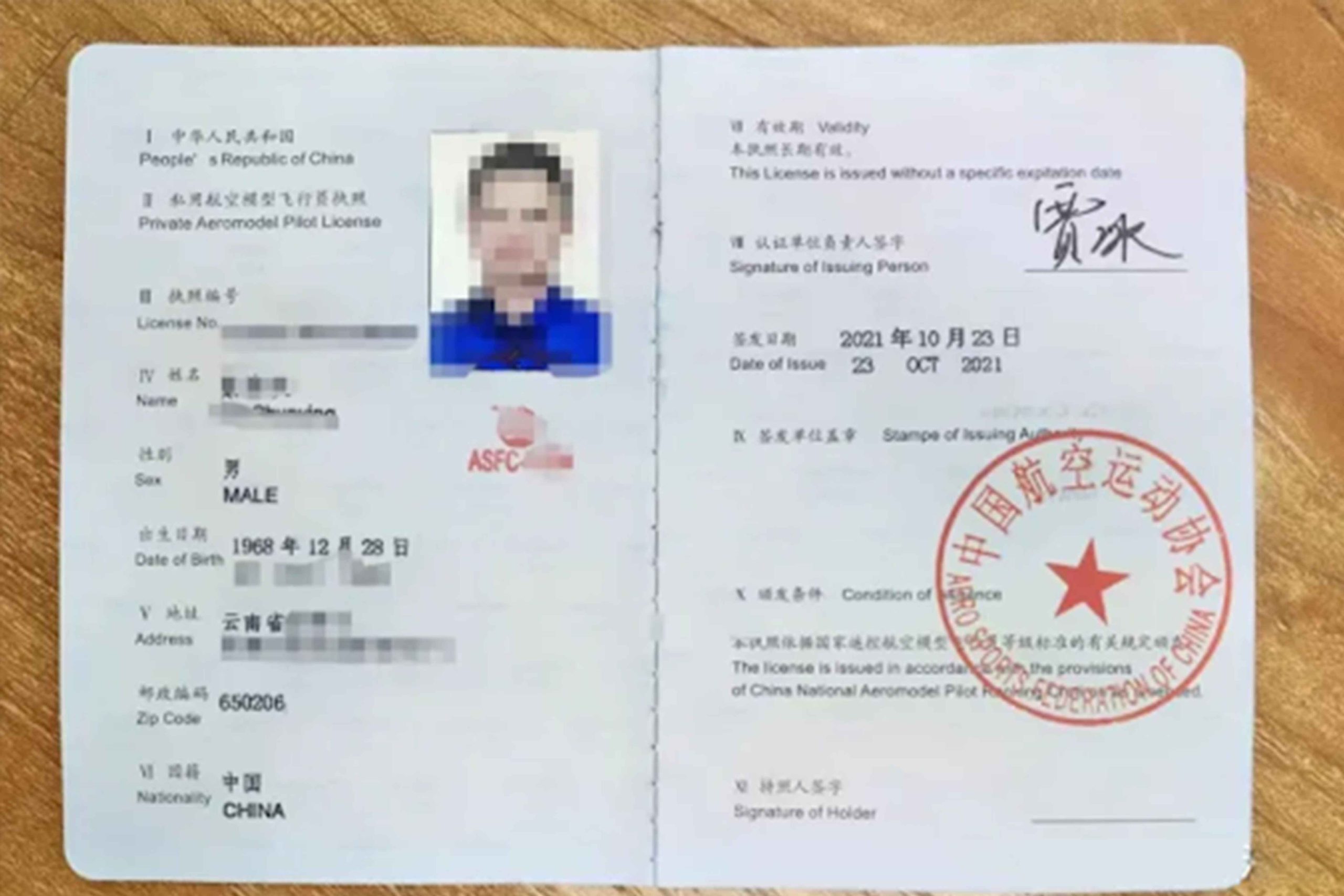 無人機駕駛證|透視中國2000米以下空域的駕駛證權力重構