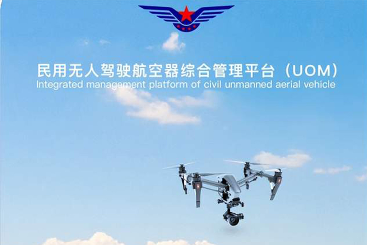 UOM無人機平臺官網|跨維融合驅動的新一代智能無人機平臺